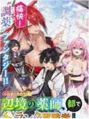 改编漫画邵氏风云录
